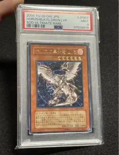 2025年最新】遊戯王 レリーフ psaの人気アイテム - メルカリ