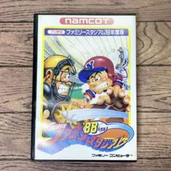 ファミリースタジアム’88