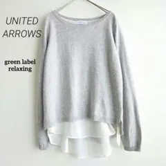 グリーンレーベルリラクシング スカート