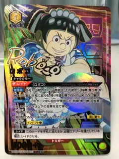 ユニオンアリーナ 僕とロボコ ロボコ 星2パラレル 2枚セット - メルカリ