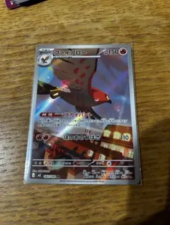 ファイアロー　ムニキスゼロ