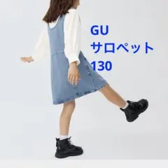 【GU】　130 デニムサロペットスカート　キッズ　ガールズ