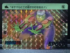 2025年最新】ドラゴンボール カードダス 500の人気アイテム