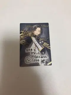 いれいす 悠佑 チプカ いれいすチップスカード