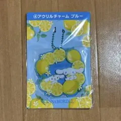 シナモロール　一番くじ　アクリルチャームブルー