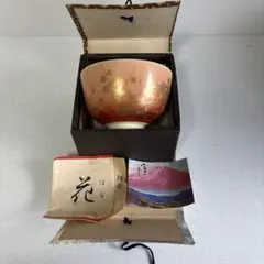 2026年最新】深川製磁 茶碗の人気アイテム - メルカリ