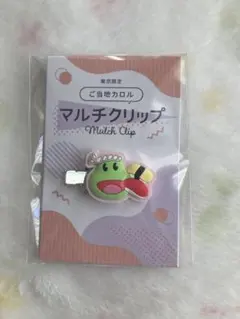 鬼滅の刃　くら寿司　コラボ　冨岡義勇　伊黒小芭内　キーホルダー