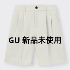 【即日発送】GU タックハーフパンツ　S 新品未使用 ショート　ホワイト　夏