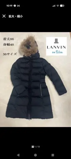 極美品　ランバンオンブルー　ファー付き　ダウンコート　38 Mサイズ相当