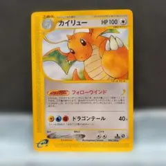 美品】カイリュー ☆ 第1弾基本拡張パック 126/128 - メルカリ