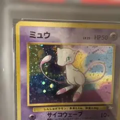 渦巻き 大玉【PSA1】ミュウツー 旧裏 マークあり - メルカリ