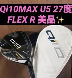 2025年最新】Qi10 レスキュー 5uの人気アイテム - メルカリ