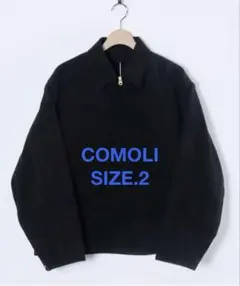 COMOLI モールスキンジップショートジャケット 24AW サイズ2
