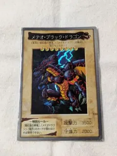 2026年最新】メテオブラックドラゴンの人気アイテム - メルカリ