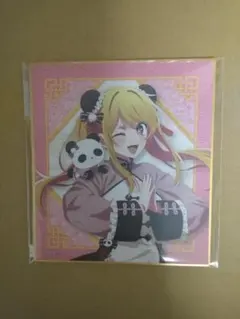 星野ルビー　くじ引き堂　ニーハオくじ　D賞　色紙　推しの子