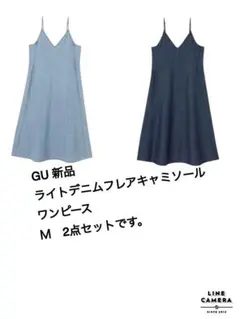 GU 新品、未開封ライトデニムフレアキャミソールワンピM 2点セット