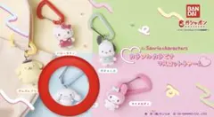 【シナモン】カラフルカラビナマスコットチャーム