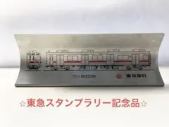 東急'90夏スタンプラリー記念グッズ 東急9000系