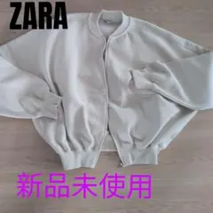 新品未使用ZARA ボンバースウェット ジャケットSサイズ