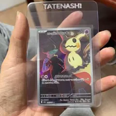 Y*L様 ポケモンカード ロケット団のミミッキュAR 205/193 美品 即ス