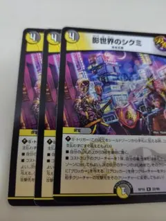 影世界のシクミ　ホイル　虹　2枚 影世界のシクミ ホイル 虹 2枚 トレーディングカード