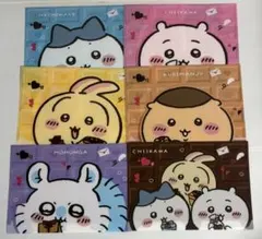 ちいかわ ファミマコラボ コンプセット