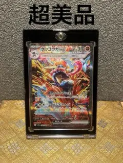 2026年最新】ポケモンカードゲッコウガex sarの人気アイテム - メルカリ