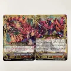 2026年最新】煉獄皇竜ドラゴニック・オーバーロード・ザ・グレートの