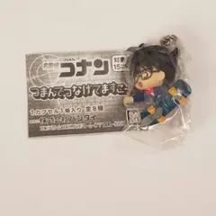 名探偵コナン　つまんでつなげてますこっと　ボールチェーン　江戸川コナン