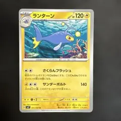 ランターン ☆ 拡張パック まぼろしの森 037/086 - メルカリ