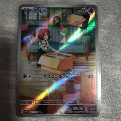 ラルトス AR SV1S スカーレットex 083/078