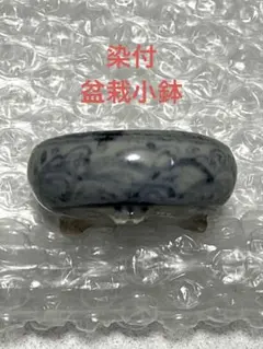 2025年最新】染付盆栽鉢の人気アイテム - メルカリ