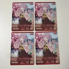 ラブカ】安養寺姫芽 PR (4枚セット) - メルカリ