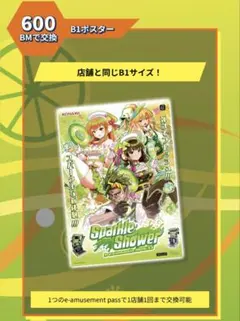 2026年最新】ビートマニアキャンペーングッズの人気アイテム - メルカリ