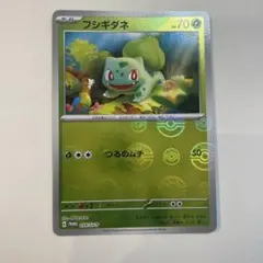 フシギダネ P スカーレット&バイオレット ポケモンカード151 カードファイ… フシギダネ P スカーレット&バイオレット ポケモンカード151 カード
