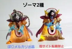 ドラゴンクエスト クリスタルモンスターズ【ゾ―マ2種】