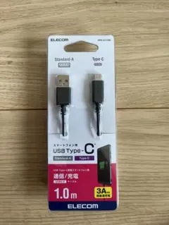 ELECOM USB Type-C to Standard-A ケーブル 1.0