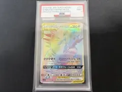 【PSA9】メガヤミラミ&バンギラスGX HR SM11 111/094