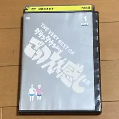 ダウンタウンのごっつええ感じ1【レンタル落ちDVD】