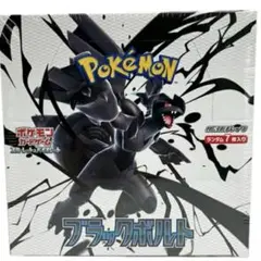ポケモンカードゲーム　ブラックボルト　1box分