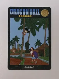 ドラゴンボール　カードダス  ビジュアルアドベンチャー　129 極美品〜美品】 129 ドラゴンボール カードダス - メルカリ