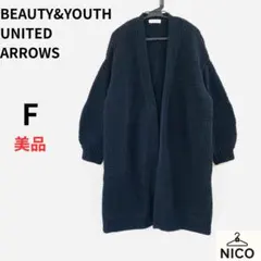 美品　ビューティー＆ユース ユナイテッドアローズ ウール混 ロングカーディガン