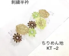 よっちゃん様 リクエスト 2点 まとめ商品