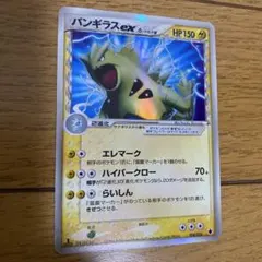 バンギラス ex δ 構築済みデッキ 雷震! バンギラスex 004/024