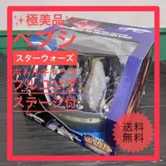 ダ*授様 ✨希少極美品✨ペプシ スターウォーズ ボトルキャップ フルコンプ ステ