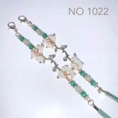 お花、天然石、マスクチャームメガネチェーンメガネストラップNO 1022