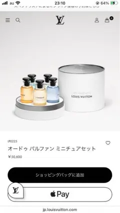 2026年最新】ルイヴィトン 香水ミニチュアセットの人気アイテム - メルカリ