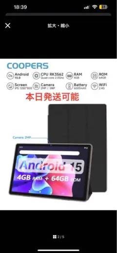 2026年最新】Coopers タブレットの人気アイテム - メルカリ