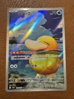 ポケモンカード コダックAR MEGAドリームex 2枚セット - メルカリ