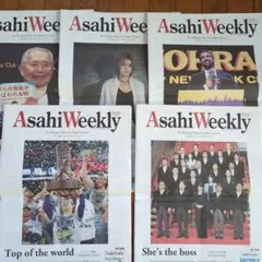 Asahi Weekly （2025年11月5部）